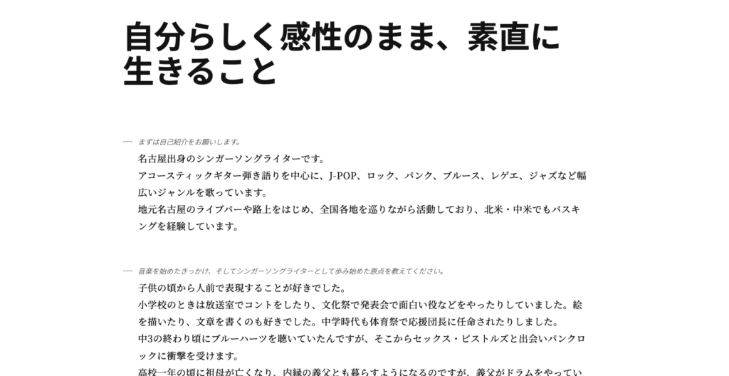 インタビュー掲載されました！